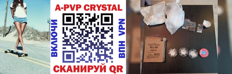 купить наркоту Цимлянск Альфа ПВП крисы CK