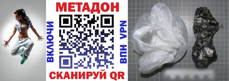 МЕТАДОН кристалл  Цимлянск 