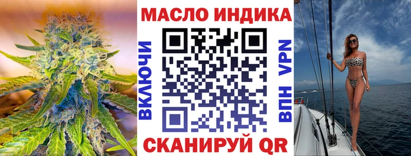 наркошоп  blacksprut ссылки  Дистиллят ТГК концентрат  Цимлянск 
